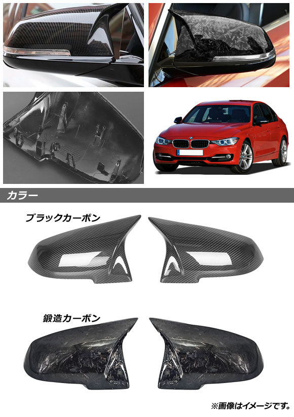 AP ドアミラーカバー ブラックカーボン カーボンファイバー製 AP-DM294-BKC 入数：1セット(左右) BMW 2シリーズ M2クーペ F87 2014年～の画像2