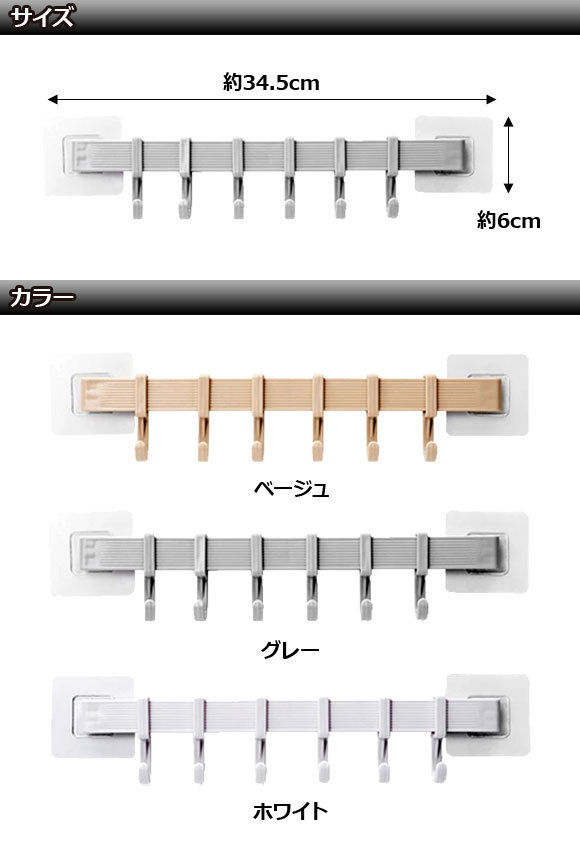 キッチンツールフック グレー プラスチック製 6連 可動式 キッチン小物をすっきり収納！壁に貼るだけの簡単設置 AP-UJ0933-GY_画像5