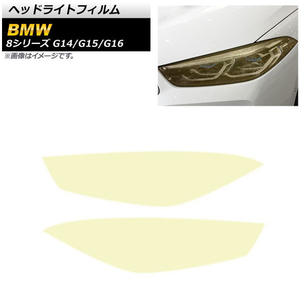 ヘッドライトフィルム BMW 8シリーズ G14/G15/G1...+soporte.cofaer.org.ar