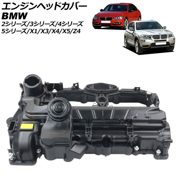 エンジンヘッドカバー BMW 4シリーズ F32/F36 420i/428i/420ixDrive 2013年09月～2021年11月 AP-4T1914_画像1