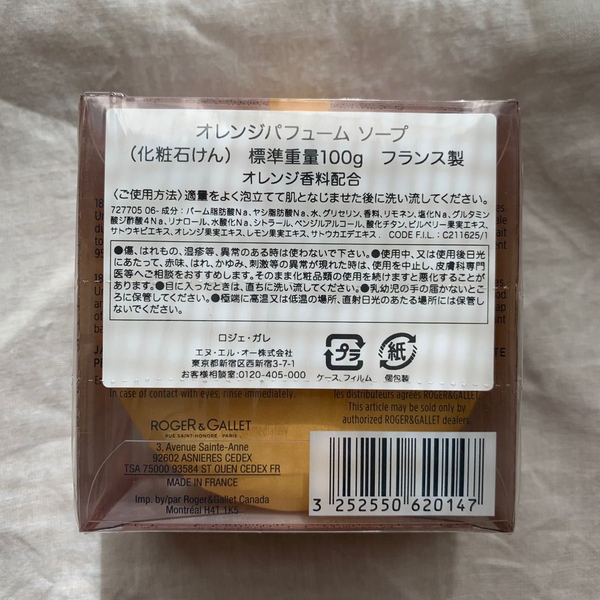 【ロジェ・ガレ】オレンジソープ(新品)+マグノリアシャワージェル(使用済み)
