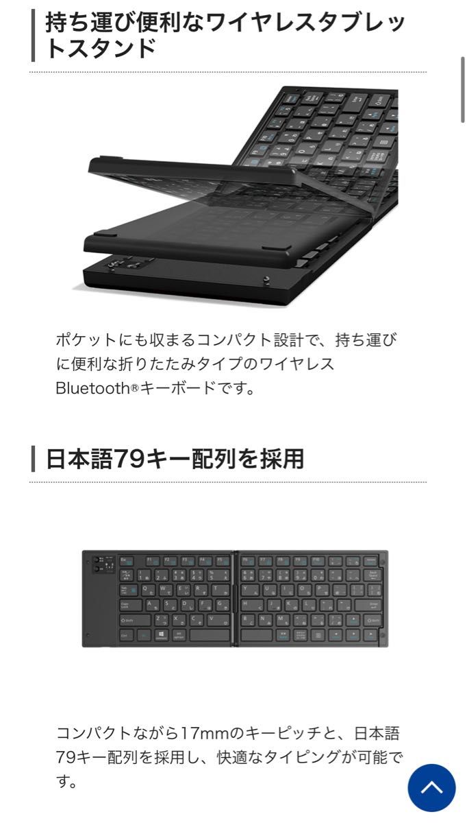ELECOM　エレコム　Bluetoothキーボード　TK-FLP01　ブラック