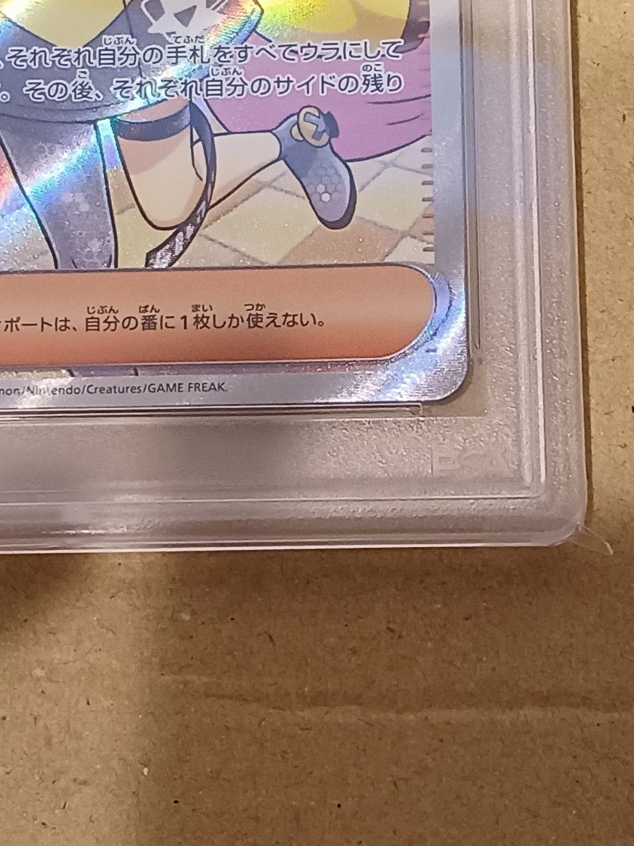 最安値】【人気キャラ2枚セット】【PSA10最高評価】 ナンジャモ