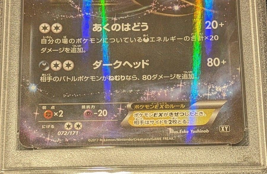 【最安値】  PSA10 ダークライ EX  Darkrai POKEMON ポケモンカード