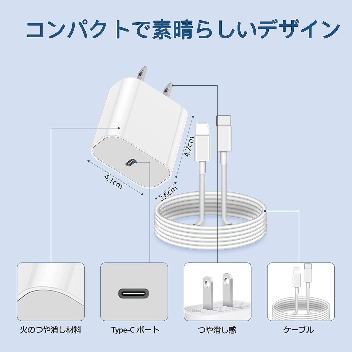 iPhone充電器 20W PD 急速充電 type-c PD充電器 2m USB-C電源アダプタ タイプc 充電器_画像2