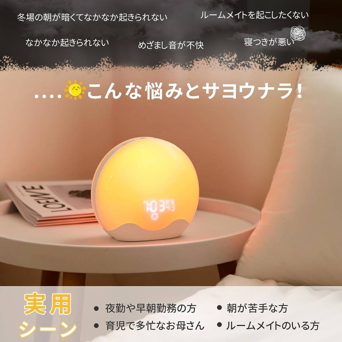 目覚まし時計 光 めざまし時計 Wake Up Light ウェイクアップ ライト 置き時計 光目覚まし スリープタイマー _画像4