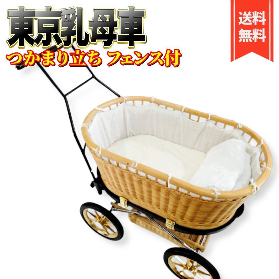 【良品】東京乳母車 プスプス つかまり立ちフェンス付の画像1