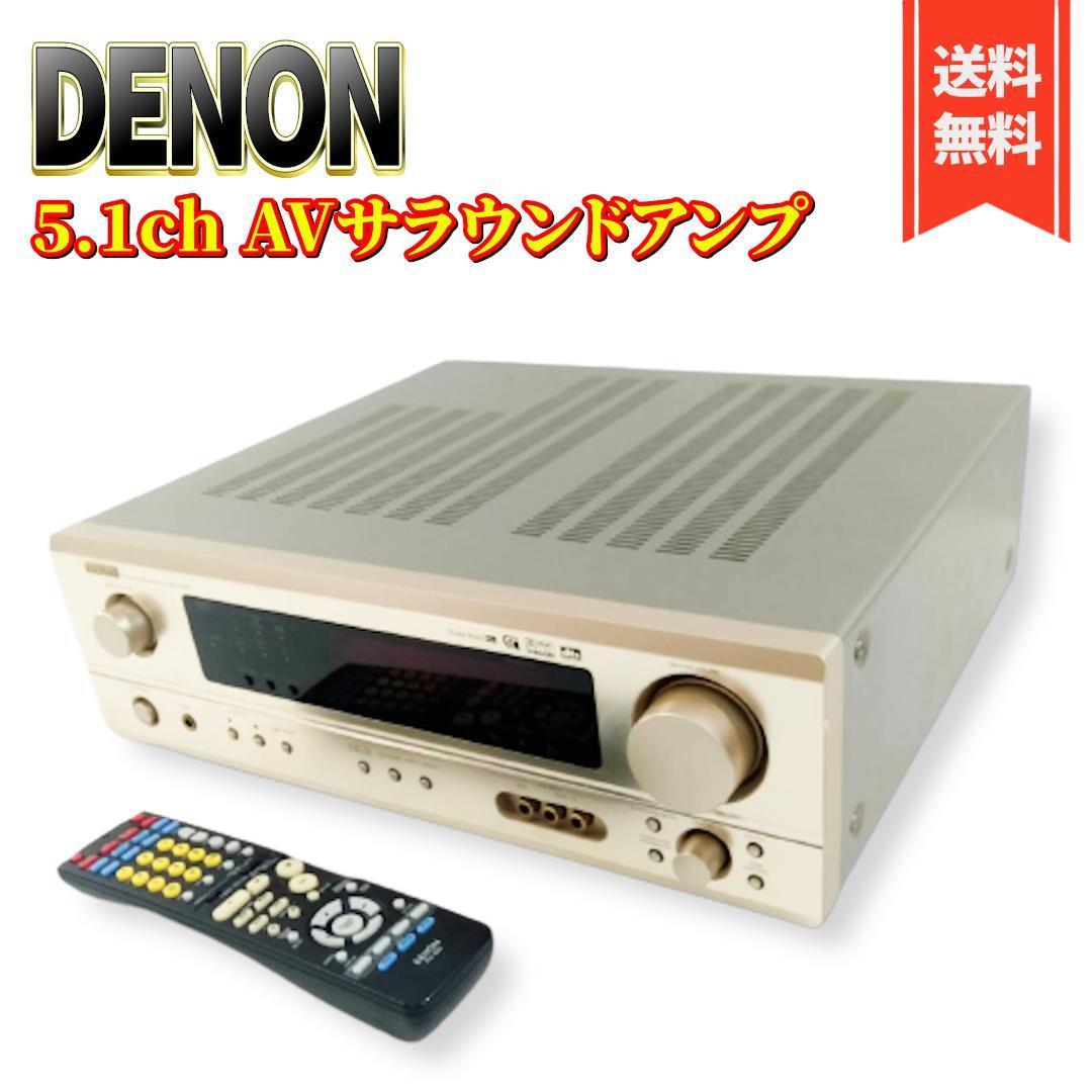 満点の 【良品】DENON デノン AVサラウンドアンプ 5.1ch AVC-1570