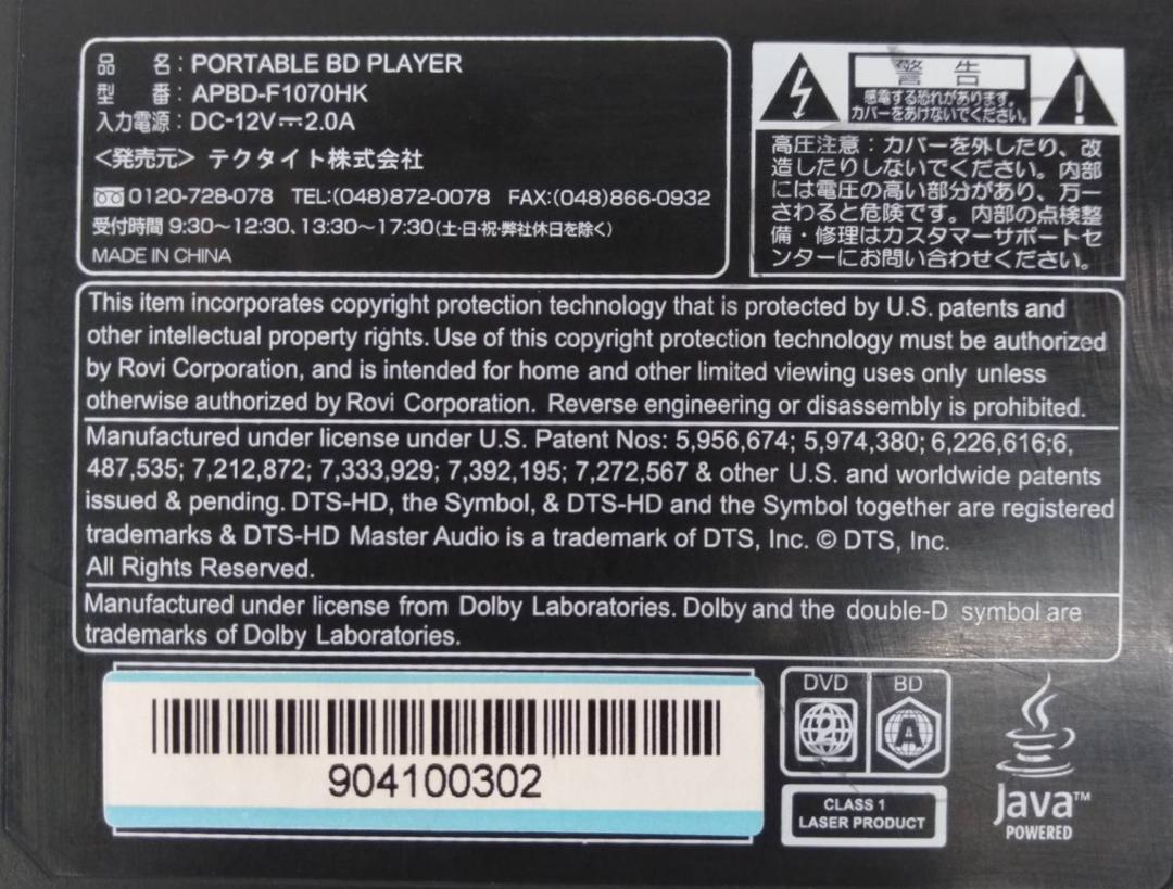 限定価格セール！ 【美品】CHL 10インチポータブルBDプレーヤー APBD