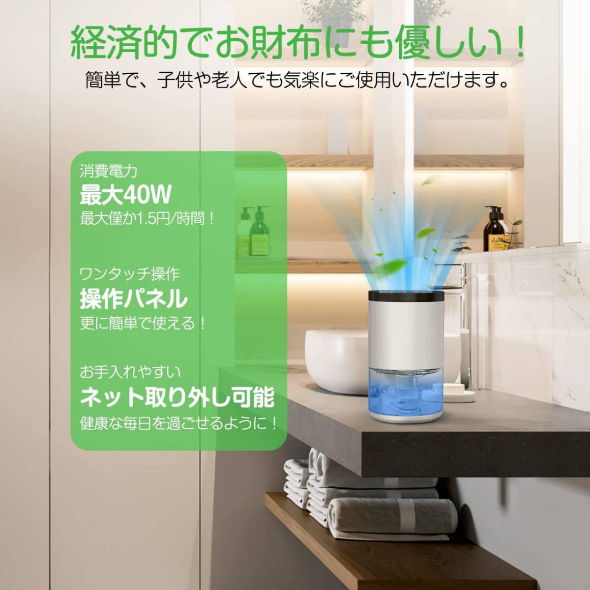 ランキングや新製品 小型除湿機 ７色ライト使用可 ワンタッチ操作 除湿