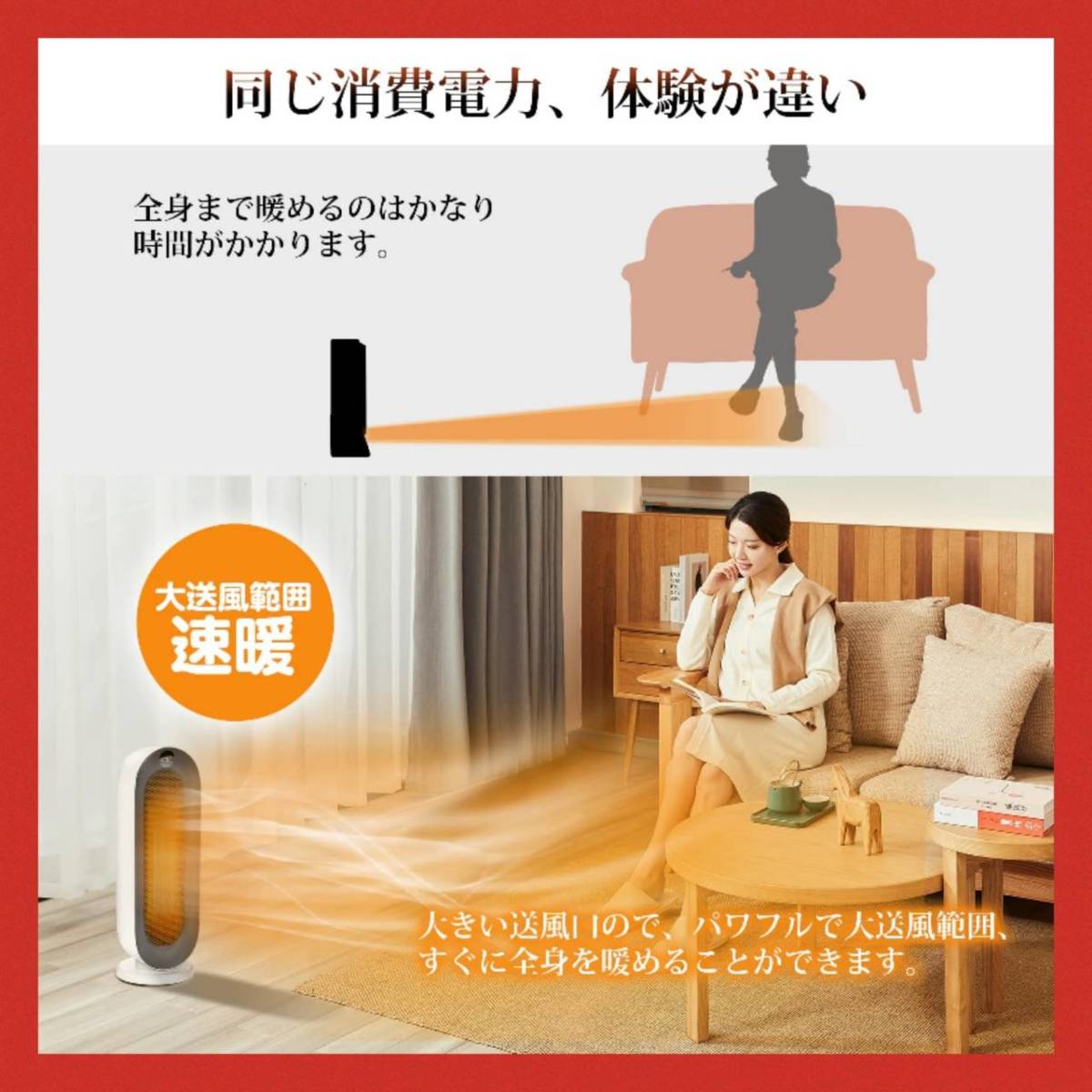 破格値下げ】 広範囲を暖めるセラミックファンヒーター 自動首振り付き