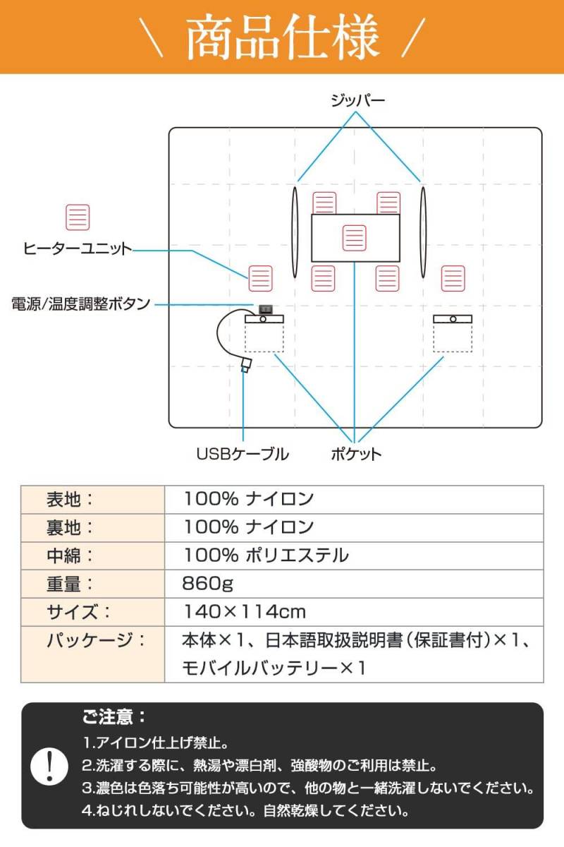 5つの使い方ができるUSB給電の即暖電気ブランケット