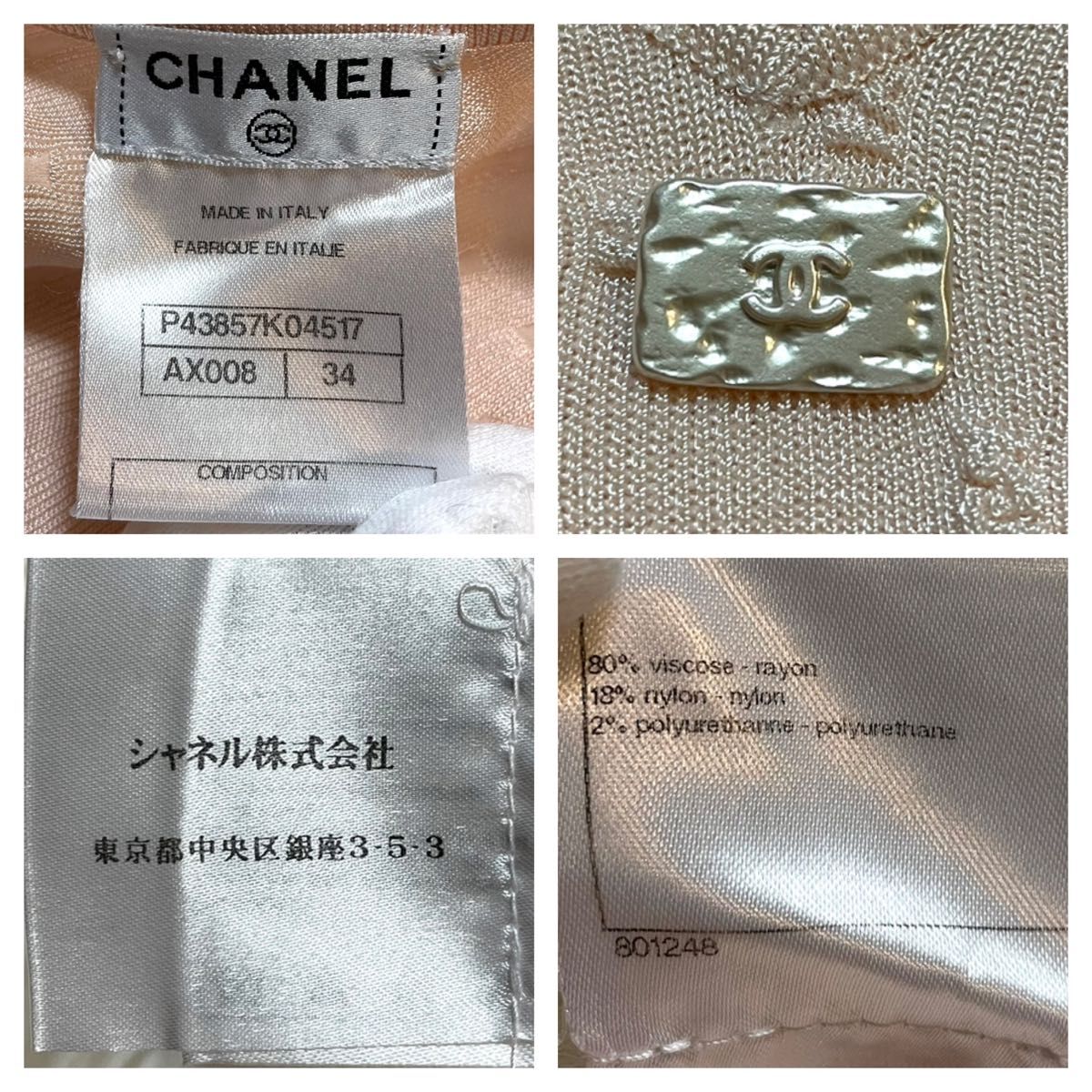 ○本物 極美品 ランウェイ シャネル COCO装飾 Vネック 半袖デザインニット トップス 34 淡ピンク CHANEL 