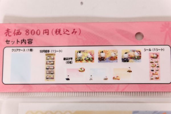 ○新品未使用品 希少 レア はろうきてぃ 切手 50円×10枚 お便り ○新品未使用品 希少 レア はろうきてぃ 切手 50円×10枚 お便り
