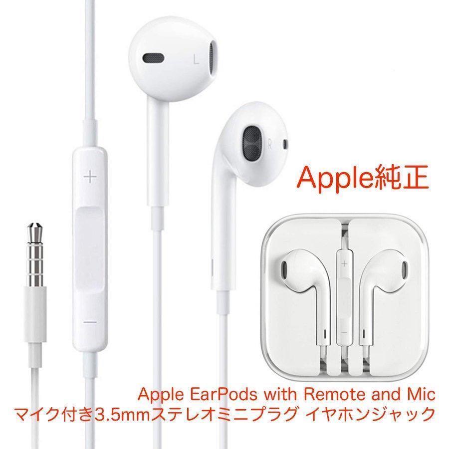 新品未開封品Apple純正イヤホンイヤフォンミニプラグiPod iPhone iPad