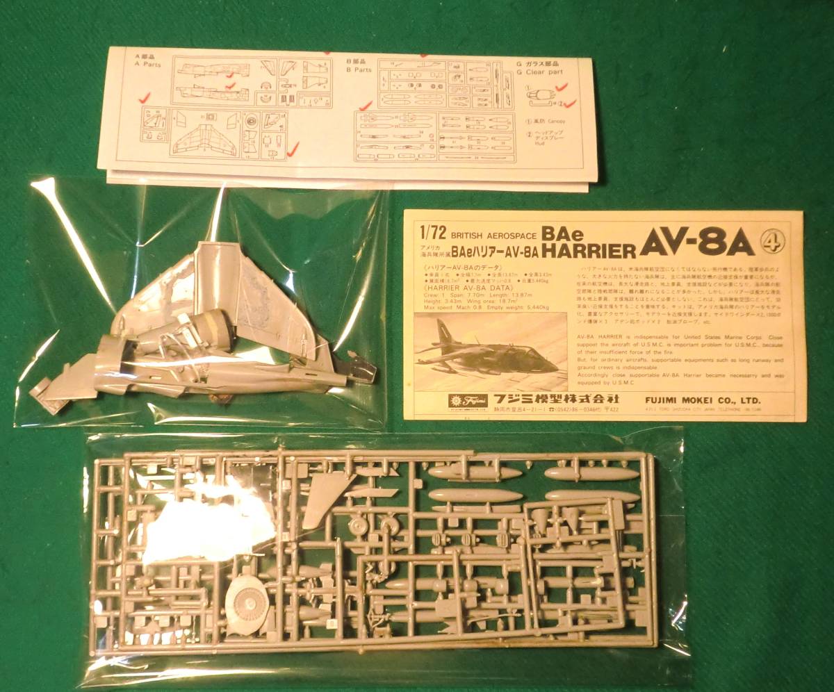 【フジミ模型】 Baeハリアー　AV-8A　 1/72スケール 【中古品/お手付き品/ジャンク】_画像4