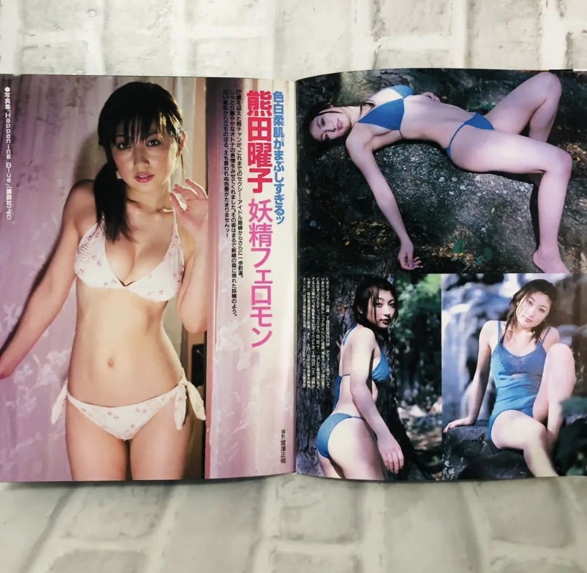 当時物】☆美品☆ FRIDAY フライデー 2004 6/11 C-14 瀬戸朝香 当時物】☆美品☆ FRIDAY フライデー 2004 6/11 C-14 瀬戸朝香