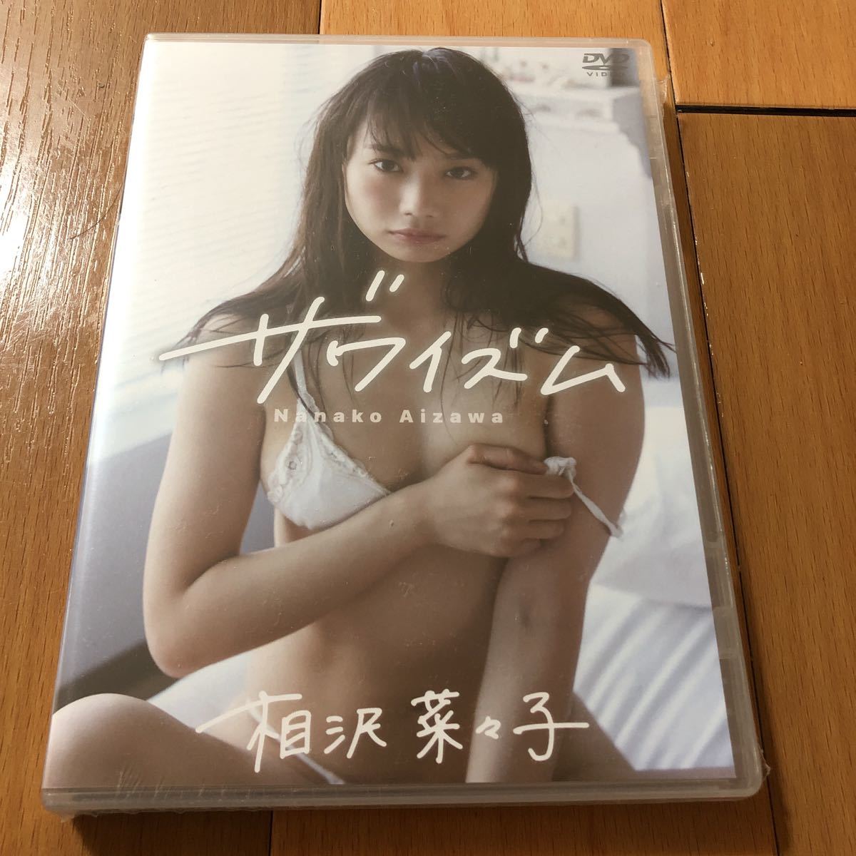 相沢菜々子 ザワイズム DVD 新品未開封(あ行)｜売買されたオークション情報、ヤフオク! の商品情報をアーカイブ公開 