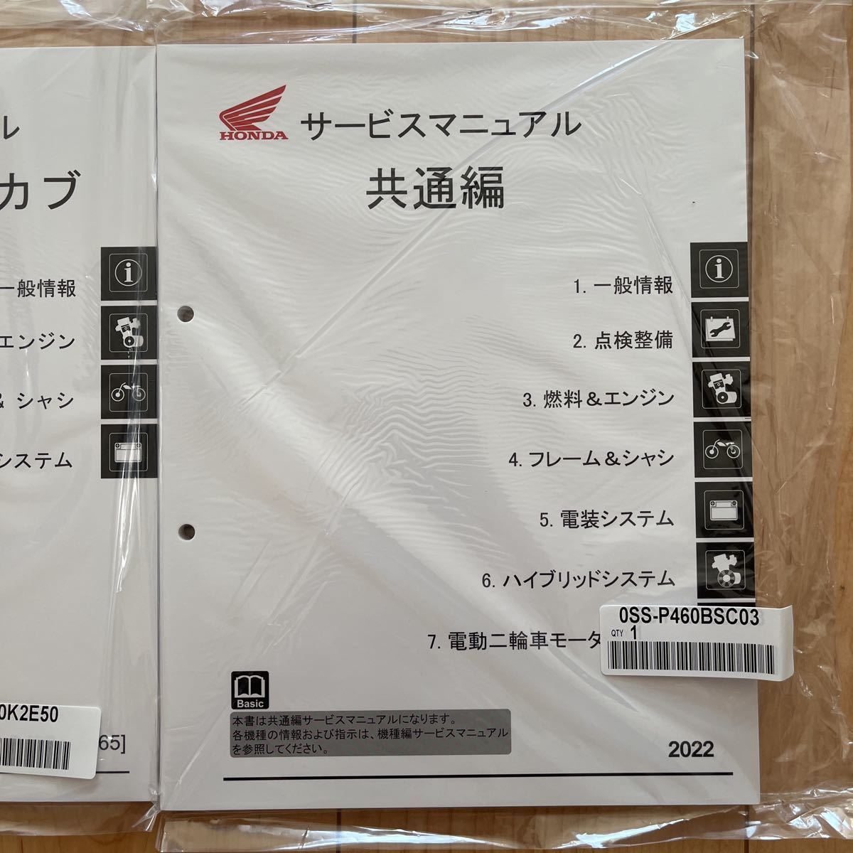 CT125 ハンターカブ サービスマニュアル機種編&共通編 新品未 CT125 ハンターカブ サービスマニュアル機種編&共通編 新品未
