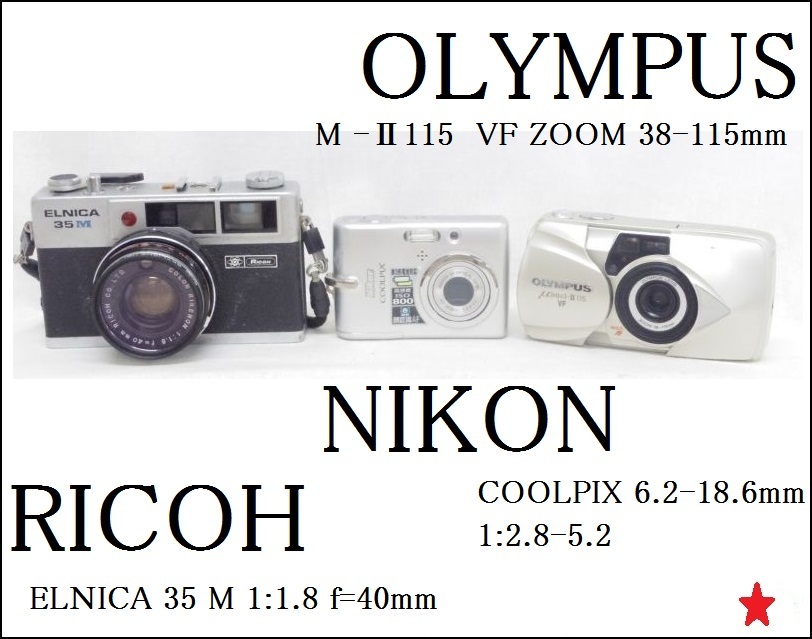 1円～ 【RICOH/OLYMPUS/NIKON】リコーELＮICA 35 M オリンパス　M -Ⅱ115　VF ニコン　COOLPIX【ジャンク品】 _画像1