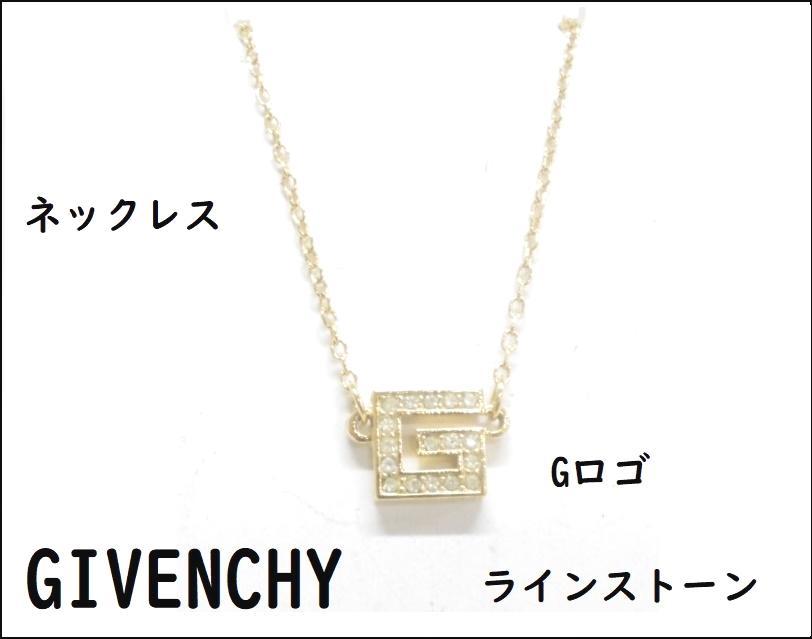 予約受付中】 【GIVENCHY】ジバンシー ネックレス Gロゴ ゴールド