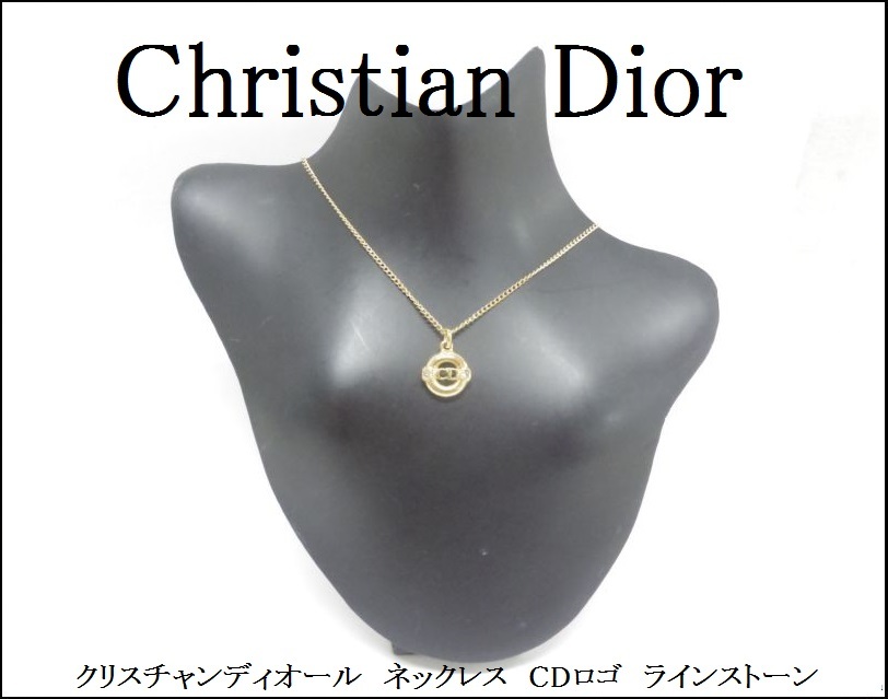 お気に入り】 【Christian Dior】クリスチャンディオール ネックレス