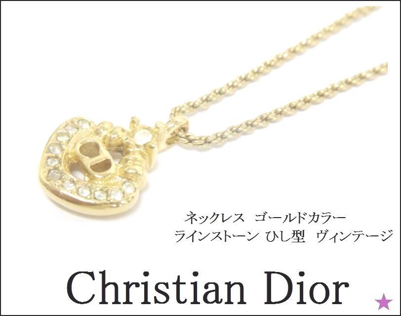 大人気 【Christian Dior】クリスチャンディオール　ネックレス　ゴールドカラー　CDロゴ　ラインストーン ひし型　ヴィンテージ ネックレス（トップつき）