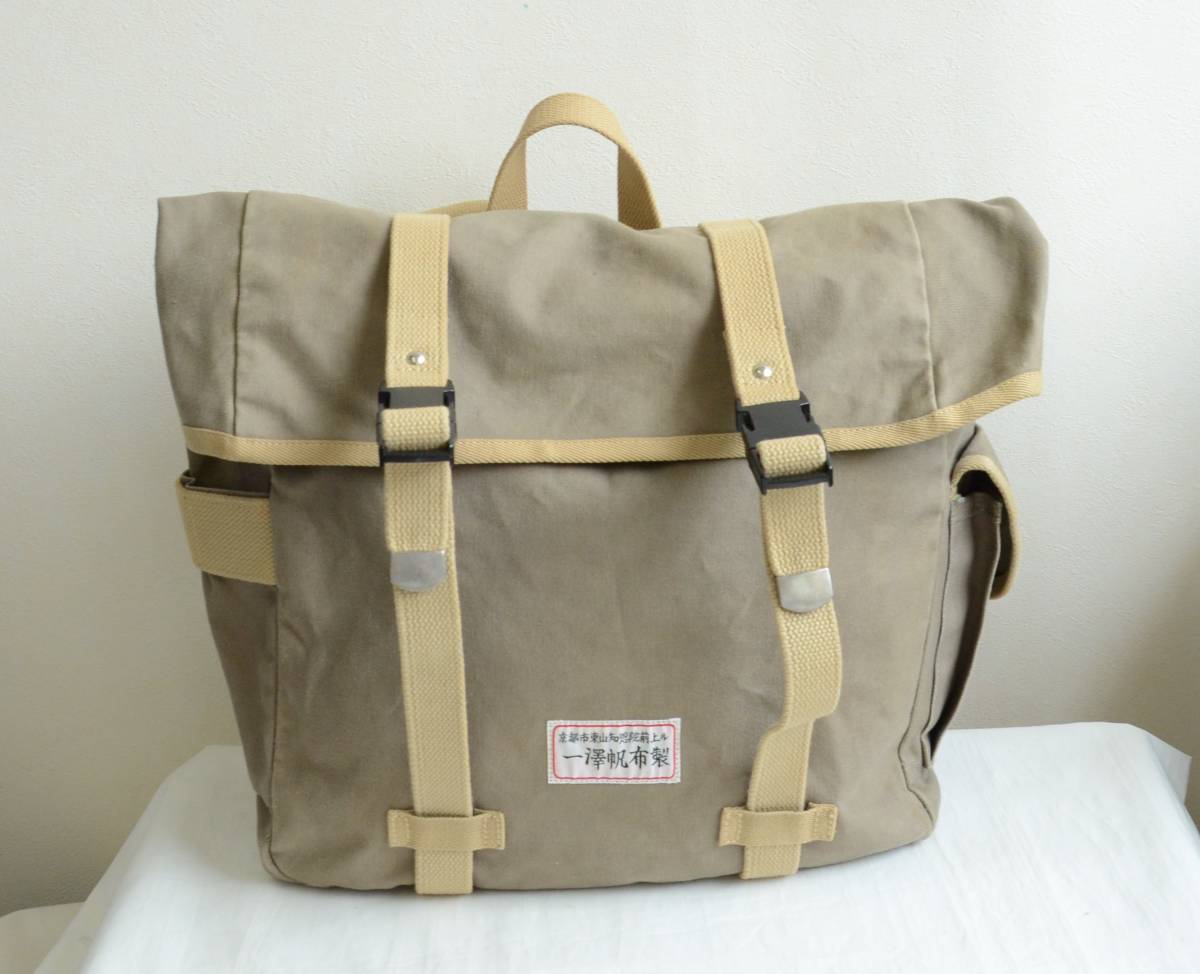  Ichizawa Hanpu rucksack knapsack 