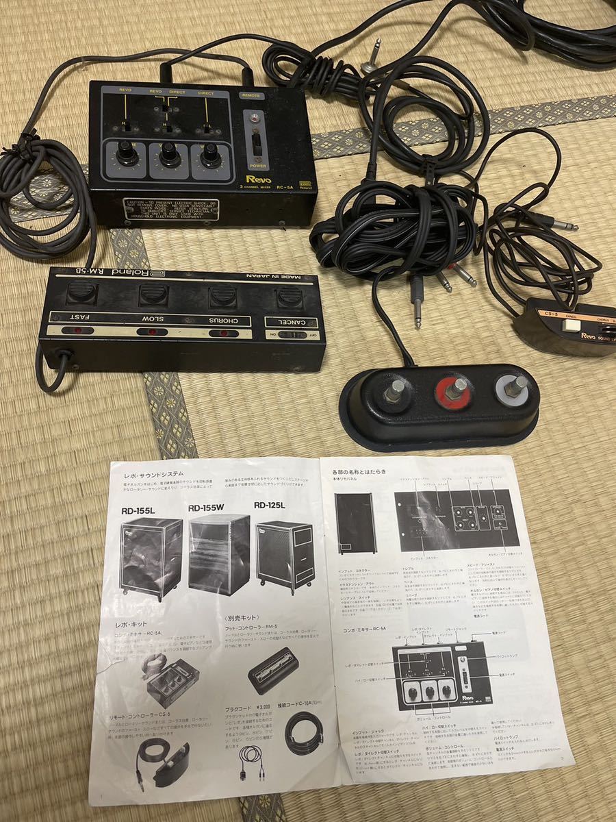 【動作品】名古屋市出品引き取り可Roland RD-155L 稀少品ローランド ベースアンプ_画像10