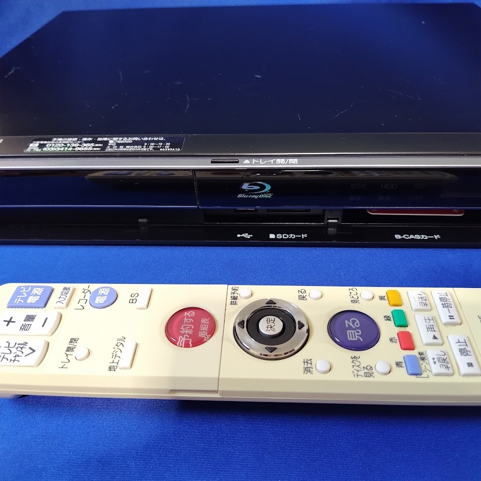 6倍の2TBに録画時間増量☆DVR-BZ130☆純正リモコン付☆CMカットの名機-