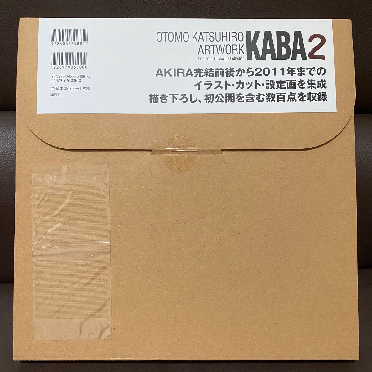 大友克洋 KABA2 OTOMO KATSUHIRO ARTWORK 画集 AKIRA 講談社 アートワーク イラスト集 初版