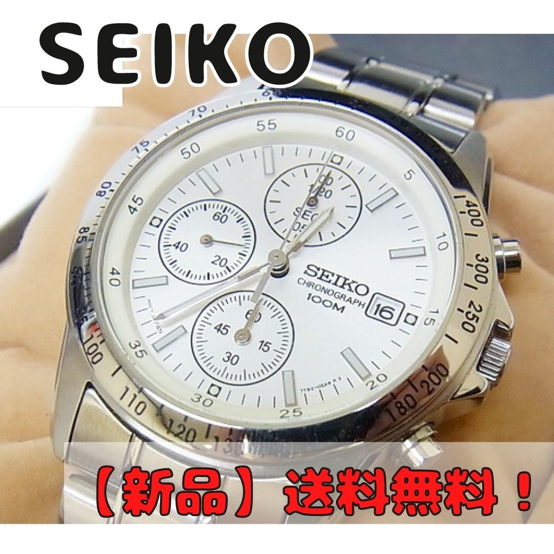 2022新作モデル 未使用 【送料無料！】新品 SEIKO（セイコー