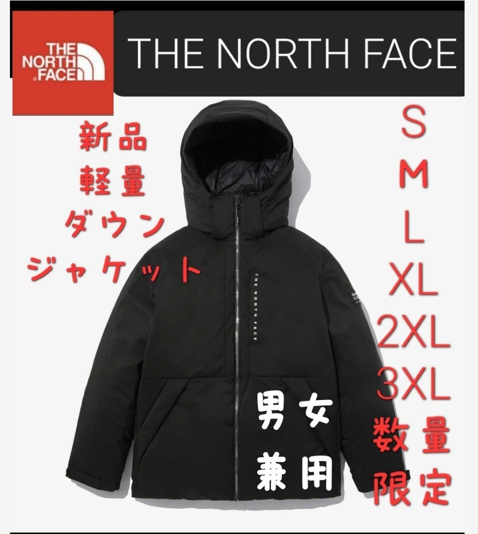 THE NORTH FACE　ノースフェイス　新品　ダウンジャケット　黒　2XL　3L