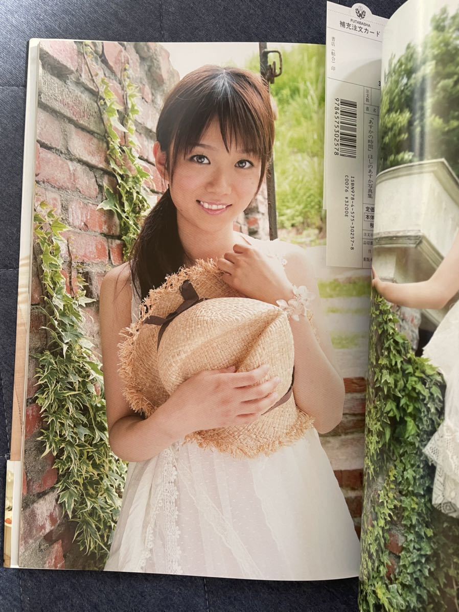 ほしのあすか ヌード 