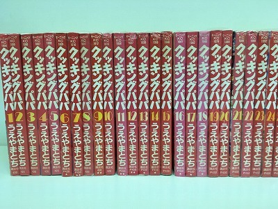 代引き人気 うえやまとち 【裁断済】クッキングパパ 第1巻~第165巻 【自炊用】【ジャンク品】 165冊 全巻セット 代引き人気 うえやまとち 【裁断済】クッキングパパ 第1巻~第165巻 【自炊用】【ジャンク品】 165冊 全巻セット