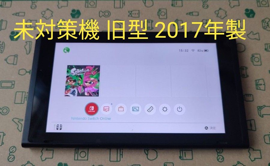 未対策機 旧型 2017年製 Nintendo Switch スイッチ 本体のみ｜Yahoo 