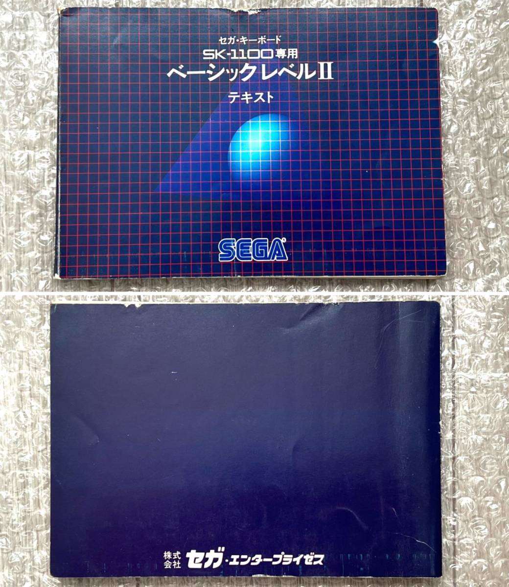 動作確認済み・箱テキスト付属〉セガ キーボード SK-1100専用 動作確認済み・箱テキスト付属〉セガ キーボード SK-1100専用