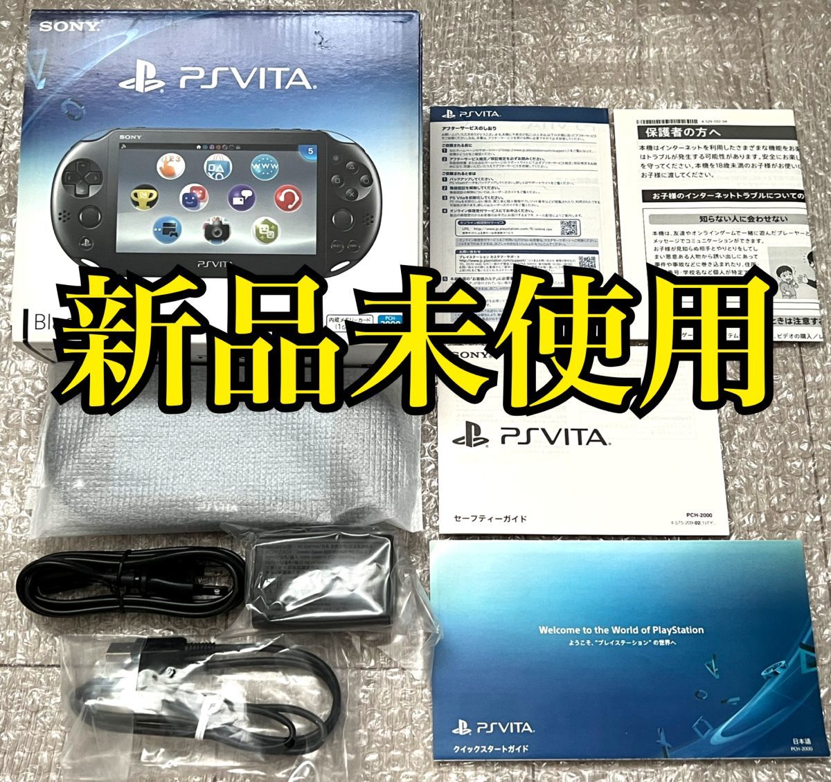 美品 完品 PlayStation VITA PCH-2000ZA11-