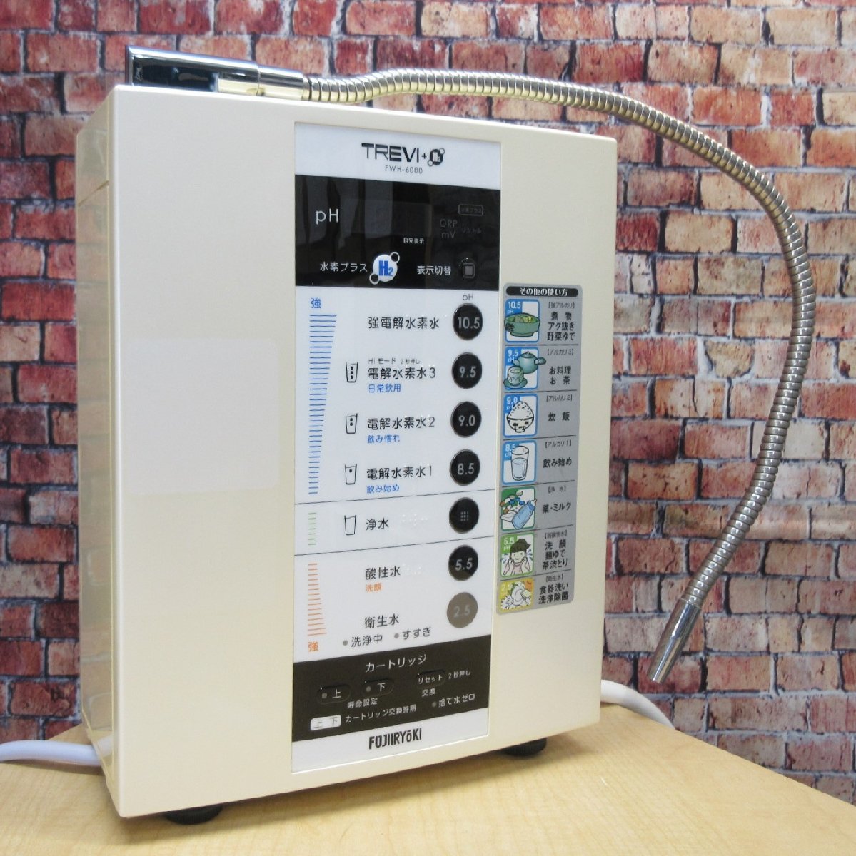 超大特価 【作動確認済み】TREVI トレビ水素プラス 23050 FWH-6000(W