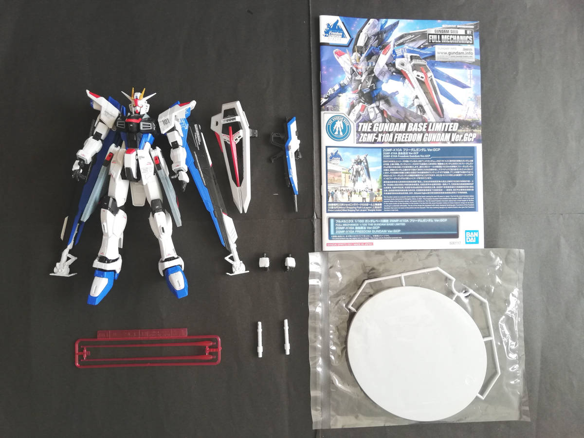 素組 完成品☆1/100 ZGMF-X10A フリーダムガンダム Ver.GCP フル