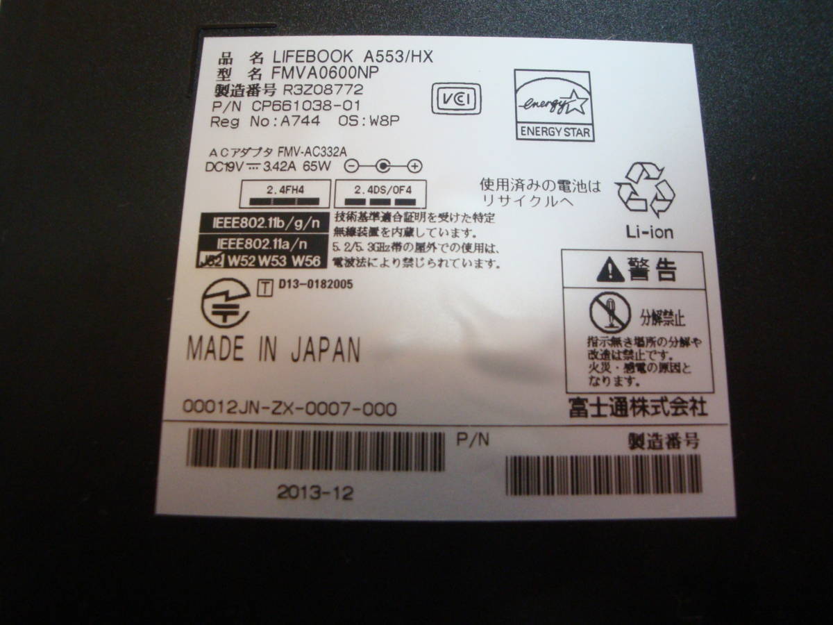 ジャンク　富士通　FUJITSU　FMVA0600NP　LIFEBOOK　A553／HX　HDD無し ２０１３年製造　１５．６_画像3