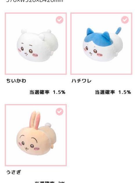 寝そべりもっちりぬいぐるみ ちいかわ B賞 | JChere雅虎拍卖代购