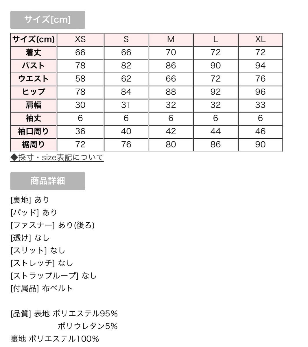 Jewels ジュエルズ 新品未使用 タグ付き ドレス Sサイズ 花柄 Jewels ジュエルズ 新品未使用 タグ付き ドレス Sサイズ 花柄