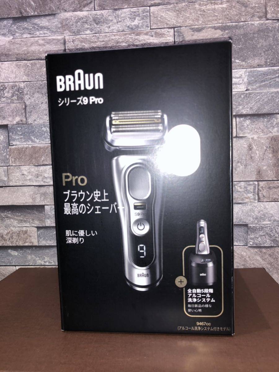 ブラウン BRAUN Series9 Pro 9467cc 未使用