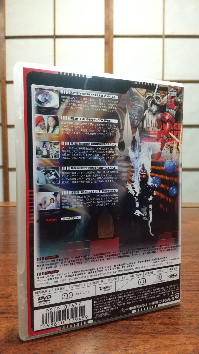 【中古】宇宙刑事 シャリバン DVD ７ (第３１話～３５話収録)_画像2