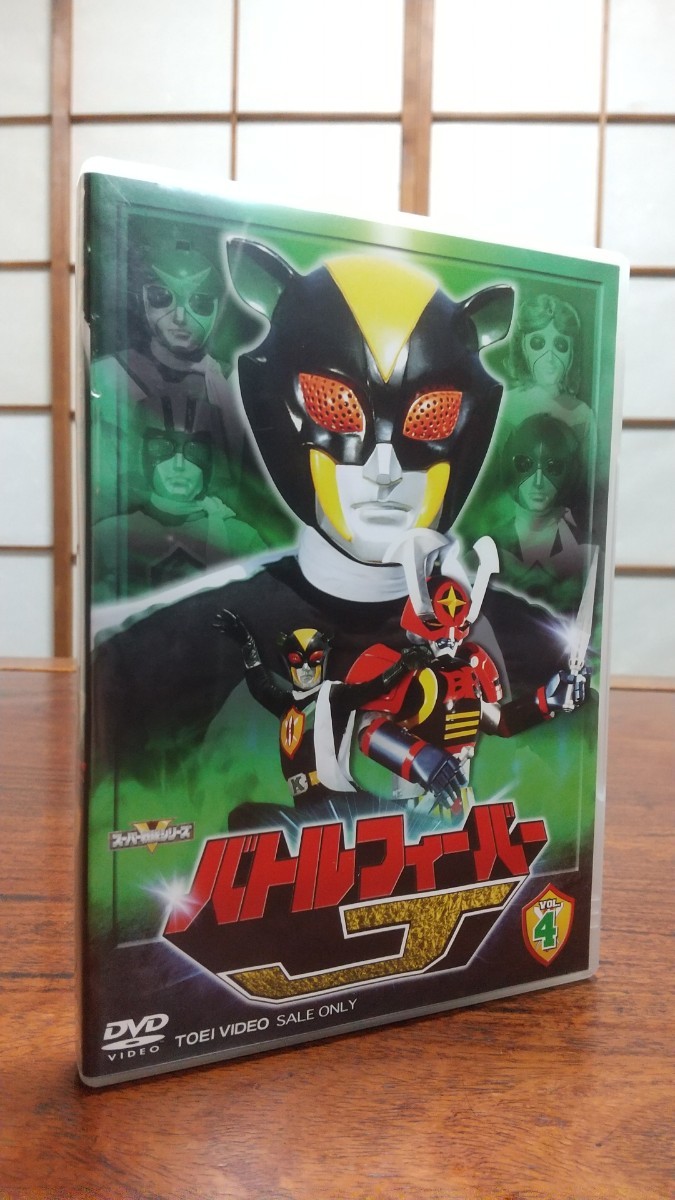 【中古】スーパー戦隊シリーズ バトルフィーバーJ DVD Vol.４ (第３４話～４３話収録)