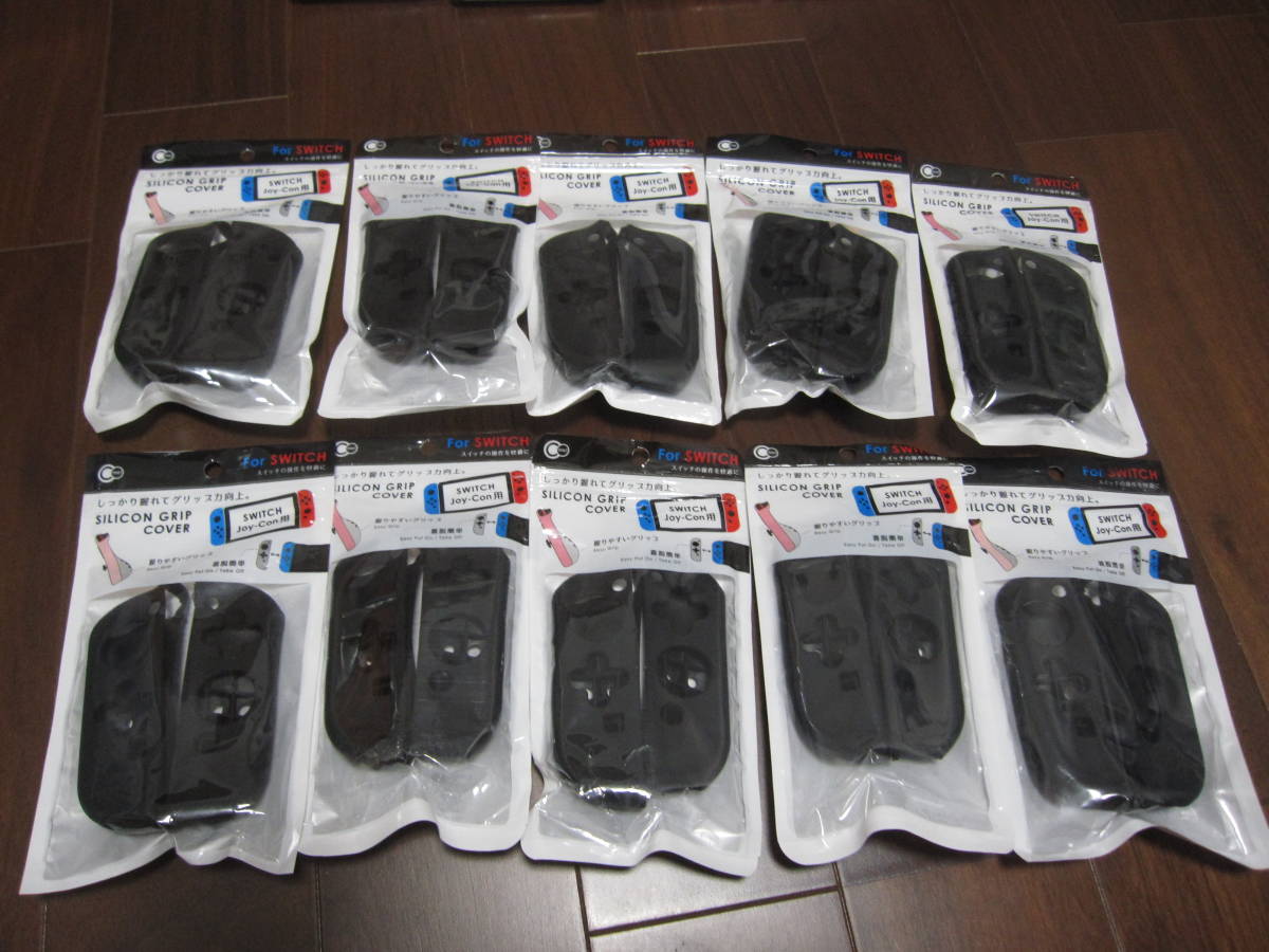 新品　Joy-Con シリコンカバー (L)/(R)　１０個セット　ブラック