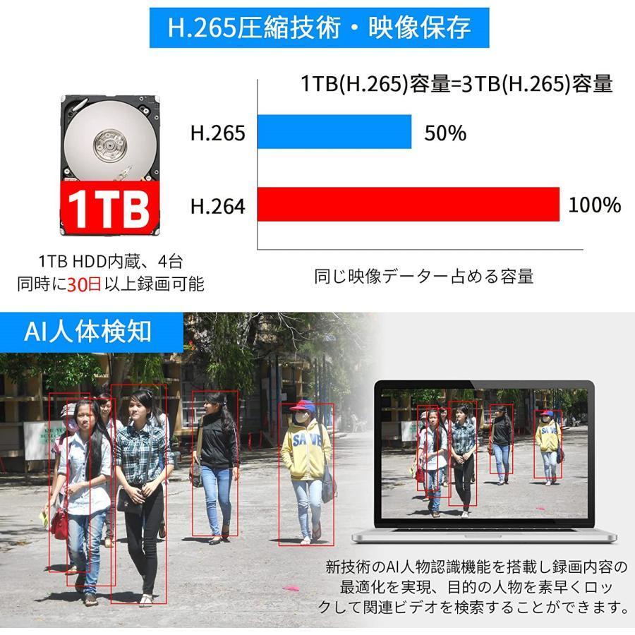 防犯カメラ ワイヤレス 監視カメラ 家庭用 業務用 1TB 屋内 屋外 wifi カメラセット 8台 一体型NVR HDD 遠隔監視 双方向音声_画像7