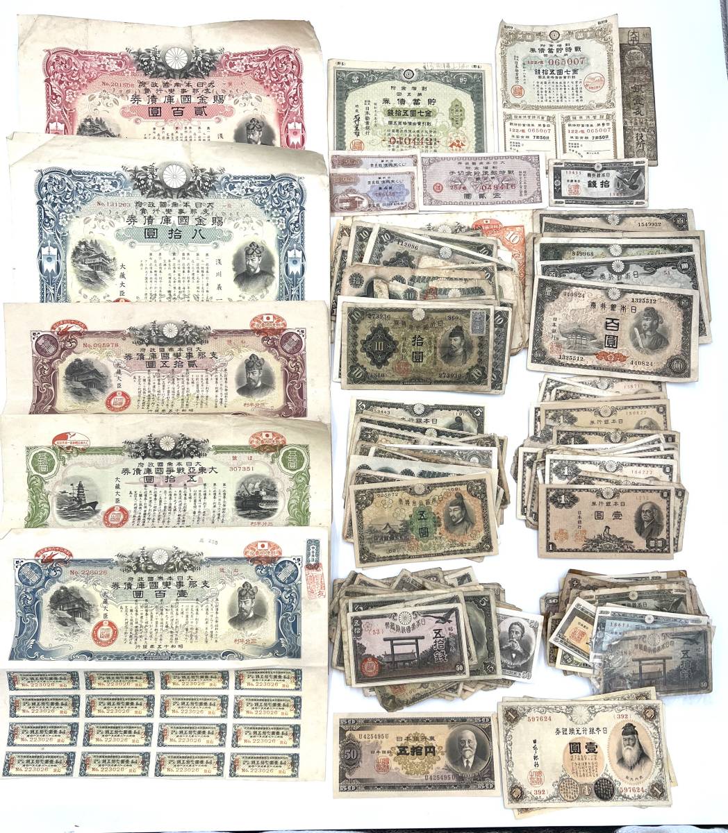 g1910SK 【1円スタート】大量まとめ 日本古銭 古札 大量 レア物 古紙幣