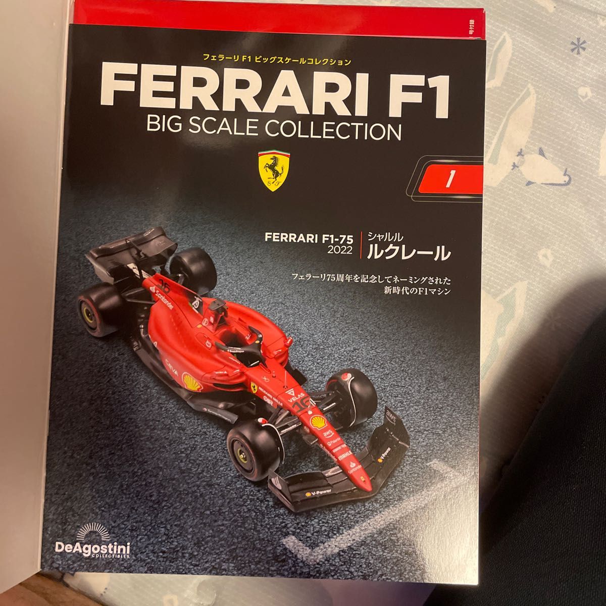 フェラーリF1 ビッグスケールコレクション Ferrari F1-75 2022 フェラーリF1 ビッグスケールコレクション Ferrari F1-75 2022